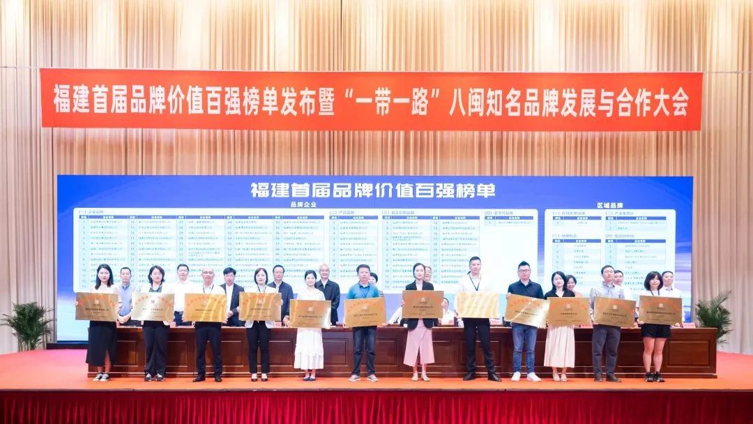 喜訊 | 睿能科技股份有限公司榮獲 “福建品牌百?gòu)?qiáng)” 稱(chēng)號(hào)！(圖1)